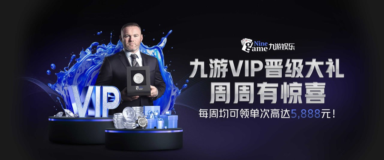 九游(jiuyou)官方网站 - 九游官网唯一入口 JIU YOU GAME